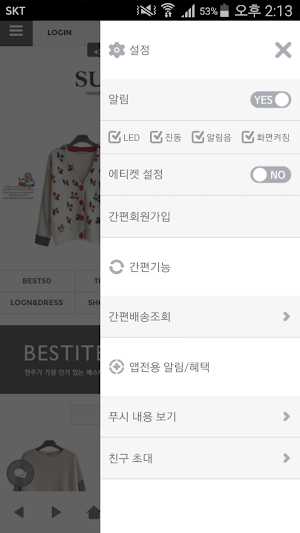 써니러브 Screenshot 1