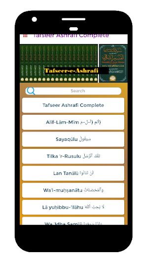 Tafseer e Ashrafi Syed Al Tafaasir|Ashrafi Tafsir Screenshot 2