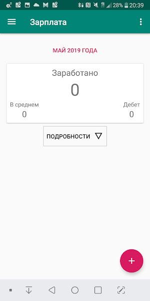 Расписание РДЦ Screenshot 2