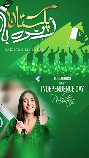 14 August Photo Frames Editor Screenshot 2