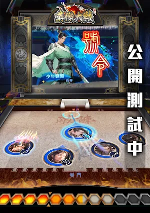 [刪檔公開測試] 三國英傑大戰: 5v5即時戰略動作遊戲 Screenshot 0