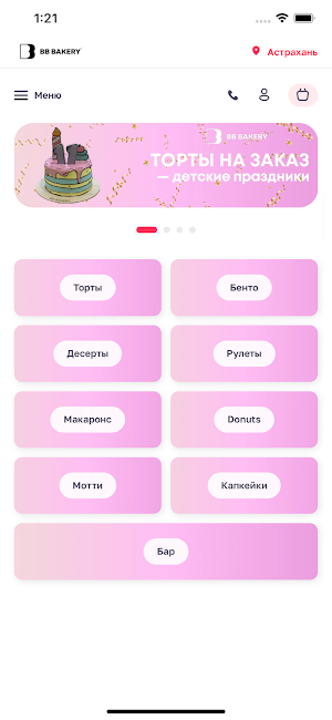 BB Bakery кафе кондитерская Screenshot 0