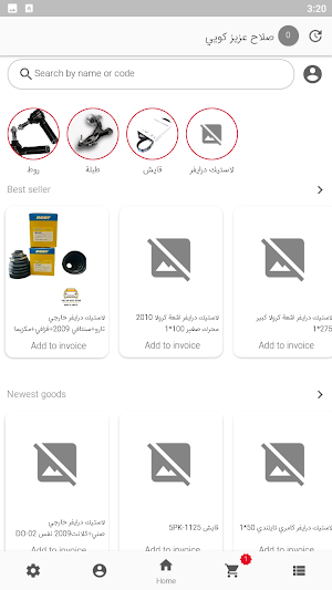 Salah Aziz Koye Screenshot 1