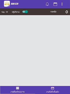 Food Chiangmai Biker ฟู้ดเชียงใหม่ไบค์เกอร์ Screenshot 3
