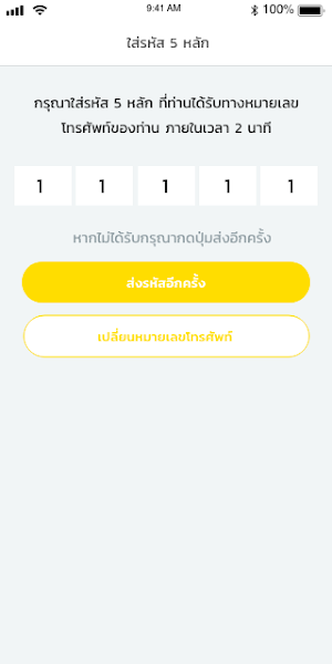 Chokchai Teleclinic Screenshot 2
