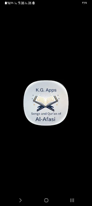 قرآن وأناشيد العفاسي Screenshot 3