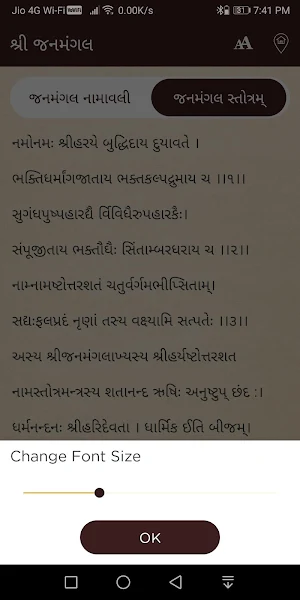 Janmangal SGVP Screenshot 3