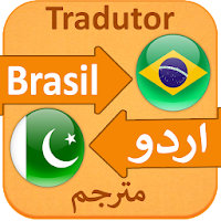 Brazil Translate to Urdu