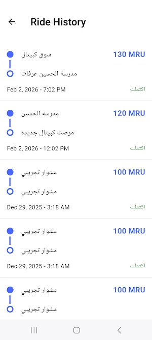 Coursy Driver Screenshot 2