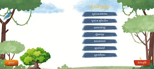 Khmer Learning Kids Screenshot 1