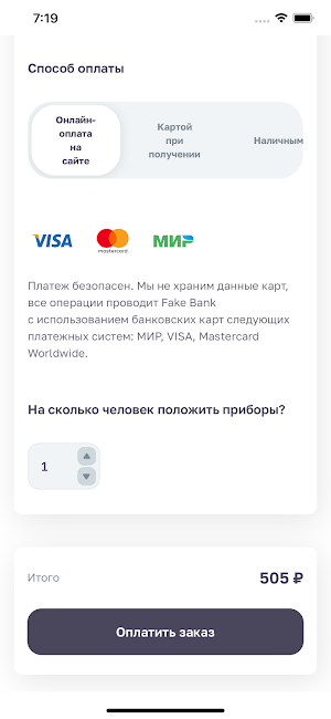WokCafe: ресторан доставки Screenshot 2