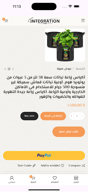 Integration Screenshot 1