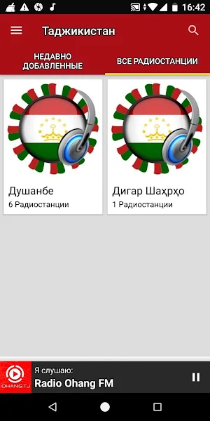 Tajik Radio Stations Screenshot 3