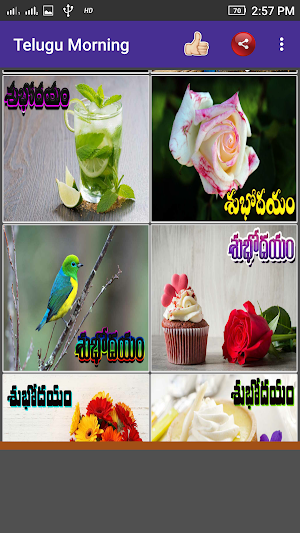 Telugu Good Morning Images Screenshot 3