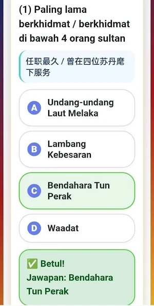 ISTILAH SEJARAH SPM Screenshot 3