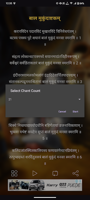 Balamukunda Ashtakam Audio Screenshot 3