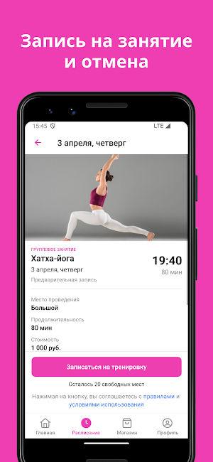 Студия Флай Screenshot 3
