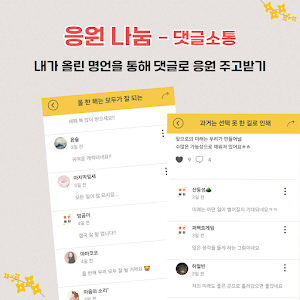명언 쉼터- 좋은글귀, 인생명언, 동기부여, 서로 소통 Screenshot 2