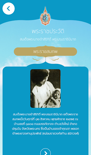 สุขแท้ที่แม่ให้ Screenshot 1