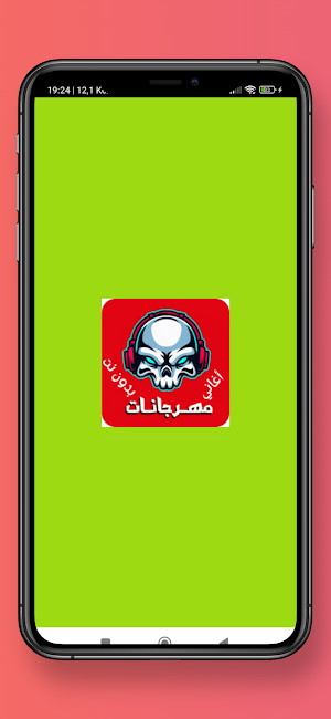أغاني مهرجانات بدون نت Screenshot 0