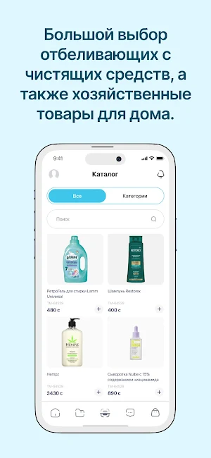 Чисто мой Screenshot 2