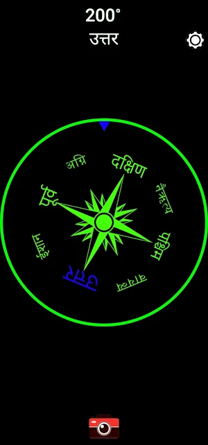 Compass in Hindi Screenshot 0
