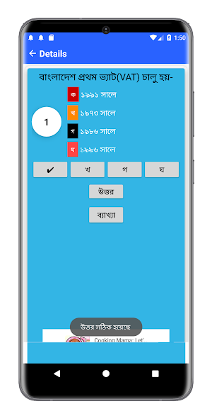 Bcs Team - Job Preparation Screenshot 1