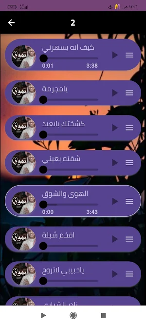 جميع شيلات نادر الشراري 2024 Screenshot 2
