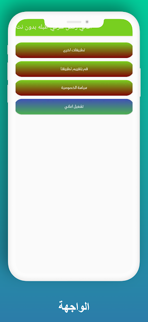 أغاني رقص شرقي طبله بدون نت Screenshot 3