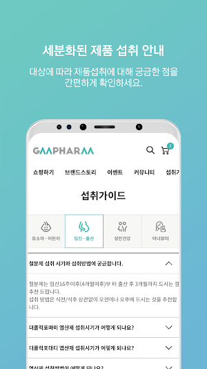 Gmpharm Screenshot 1
