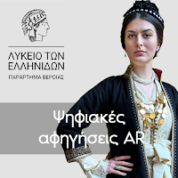 Βεροιώτισσες τελευταίου αιώνα