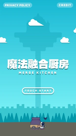 魔法融合厨房 Screenshot 0