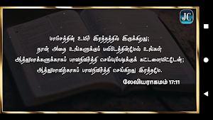JC TV Screenshot 3