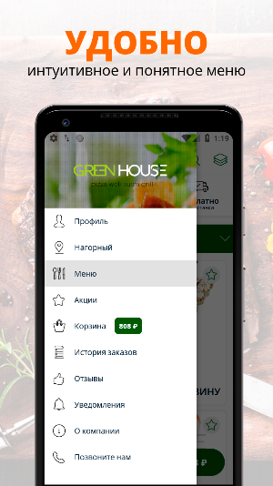 Green House Screenshot 1