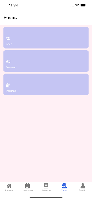 Школа «Всесвіт» Screenshot 2