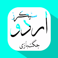 Urdu Stickers For Whatsapp