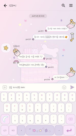 카카오톡 테마 - 뭘바시바_굿나잇 Screenshot 2