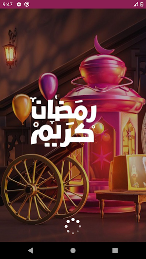 فانوس اغاني رمضان بدون نت Screenshot 0
