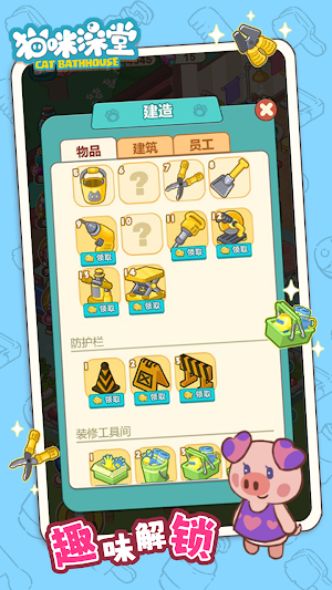 Cat Bathhouse Screenshot 3