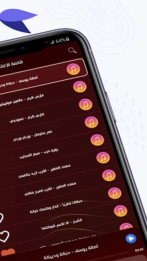 دبكات منوعه حماسيه 2026 دون نت Screenshot 2