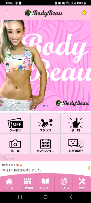 Bady Beau 　公式アプリ Screenshot 1