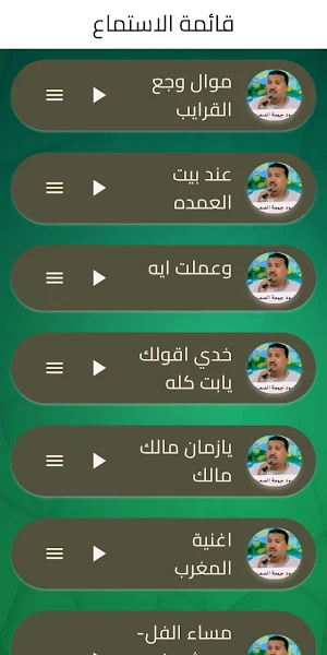 اغاني محمود جمعة الصعيدي Screenshot 3