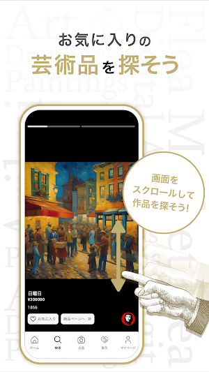 アリクイ Screenshot 2