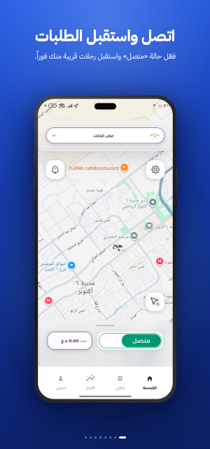 كابتن تكسي مسار Screenshot 0