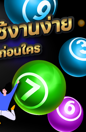 รวย ไกด์หวยออนไลน์ Ruay Guide Screenshot 2