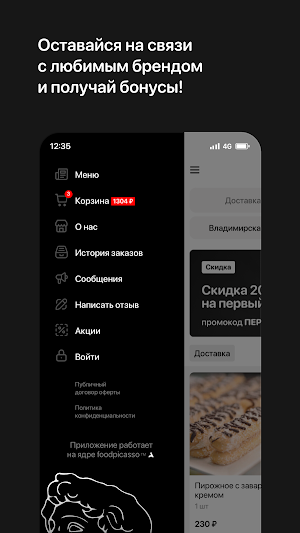 Ришелье Screenshot 3