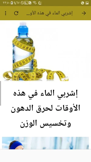 Water diet to lose weight Screenshot 3