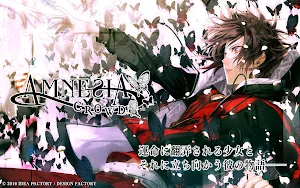 アムネシア クラウド Screenshot 0