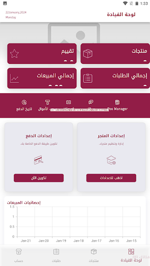 تاجر مزاجكم Screenshot 1