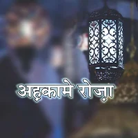 Ahkame  Roza